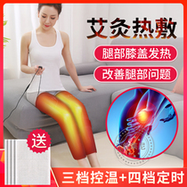 膝盖艾灸热敷理疗仪家用控温加热老年人类风湿性关节专用炎疼痛腿