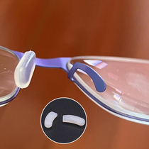 近视眼镜弯金属支架鼻托套软硅胶套入式鼻垫舒适眼镜配件维修通用