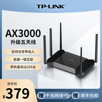 TP-LINK AX3000wifi6无线路由器千兆端口家用高速5g tplink全屋大户型宿舍mesh增强器大功率XDR3020