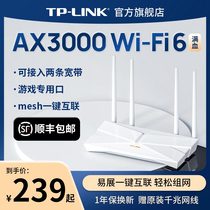 TP-LINK 大道AX3000 wifi6无线路由器 千兆家用高速tplink全屋覆盖大户型子母路由器宿舍mesh增强器XDR3010