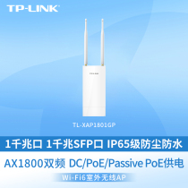 TP-LINK TL-XAP1801GP 双频AX1800M室外WIFI6千兆无线AP基站全向户外ap大功率WIFI覆盖防水3001 mesh组网