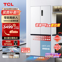 TCL 460升 十字对开门58cm超薄零嵌冰箱白色宽幅变温双循环杀菌