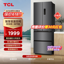 TCL 316升法式四开门多门冰箱嵌入式 变频一级电冰箱小型家用节能