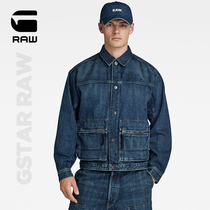 G-STAR RAW 2024春新多功能3D口袋设计男士短款牛仔夹克D24330