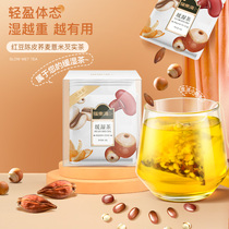 【尝鲜】福东海三伏天缓湿茶去红豆薏米芡实茶赤小豆养生湿茶包