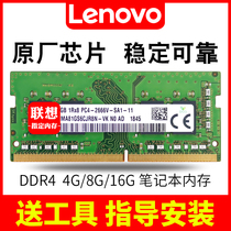 联想拯救者 Y7000P R720 T480笔记本电脑内存条DDR4 8G 16G 2666