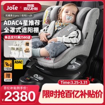 joie巧儿宜儿童安全座椅adac车载汽车用0-4岁360旋转陀螺勇士pro