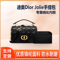 适用Dior迪奥Jolie手提包内胆包中包尼龙收纳整理内衬拉链轻薄袋