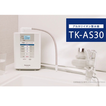 日本产松下TK-AS30电解水机超滤净水器直饮机厨房过滤芯 TK7208P