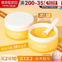 RNW卸妆膏深层清洁女油干皮专用眼唇卸妆温和不刺激正品卸妆油乳