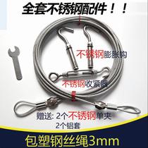 包塑钢丝绳3mm 304不锈钢丝绳包胶塑料葡萄架钢丝绳包邮