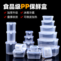 塑料保鲜盒冰箱专用食品级圆形小号食物收纳密封盒微波炉加热饭盒