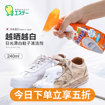 日本进口st小鸡仔小白鞋清洗剂洗鞋子专用液清洁洗白去黄漂白神器
