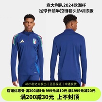 ADIDAS 意大利队2024欧洲杯足球长袖半拉链套头衫训练服IQ2167