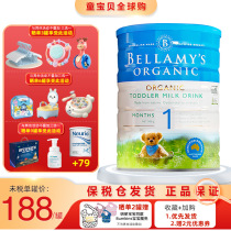 保税贝拉米1段澳洲进口一段 1-6个月有机婴幼儿宝宝奶粉24.07