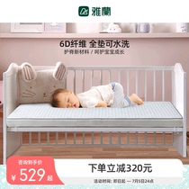 雅兰婴儿床垫6D抗菌可水洗儿童床褥榻榻米家用单人幼儿园宝宝睡垫