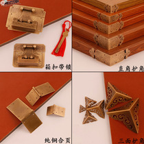 中式纯铜首饰盒五金包角木箱锁扣木盒护角箱牌樟木箱直角纯铜配件