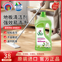 大公鸡头地板清洗剂瓷砖实木卧室厨房卫生间强力去污复合清洁剂