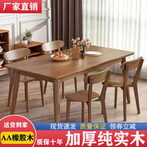 全实木餐桌胡桃色橡木餐桌家用小户型餐桌椅子组合简约现代饭桌椅