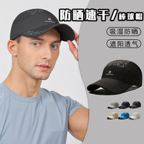 新款夏季薄款速干帽子男式防晒遮阳透气棒球帽女式户外运动鸭舌帽