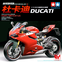 田宫摩托车模型 Ducati 1199 Panigles 1:12杜卡迪 拼装摩托14129