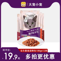 宝乐嘉猫湿粮猫罐头100gx12包整盒肉粒妙鲜湿粮包整箱拌饭猫咪零