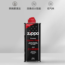 Zippo打火机耗材配件打火机油燃油133毫升ml小瓶小油购两瓶送礼品
