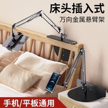 手机床头支架懒人平板支架适用ipad床上桌面悬臂俯拍手机支架