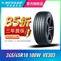 邓禄普汽车轮胎245/45R18 100W XL VE303 适配君威/君越/A6/525Li