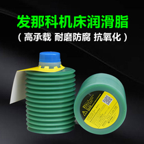 日本发那科机床润滑脂电动注塑机润滑油机械黄油耐磨非LUBE FS2-7