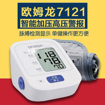 时尚欧姆龙7121上臂式血压测量仪家用血压测量仪全自动家用测血压