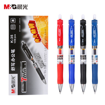 晨光文具K-35按动中性笔0.5mm水笔签字笔蓝黑色处方笔可配G-5笔芯