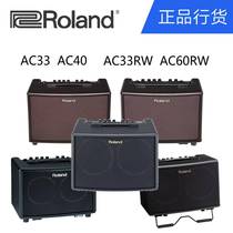 Roland罗兰音箱AC33 AC40A C60RW木吉他电箱琴音箱表演演出推荐