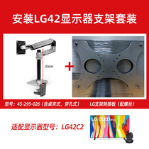 正品 LG C3 C2 42/48C1/55寸显示器 支架爱格升 ergotron