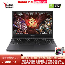 Lenovo/联想 拯救者 R7000P锐龙版 2023新款 电竞游戏笔记本电脑