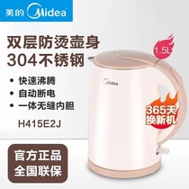 Midea/美的 MK-H415E2J电热水壶防烫304不锈钢1.5升快速烧自动断