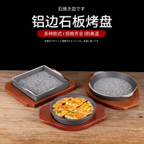 日式铁板烧茄子盘豆腐菜碟石板烧汤盘日韩料理餐厅餐具商用家用