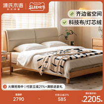 源氏木语全实木床双人床现代简约主卧大床小户型齐边橡木软靠床