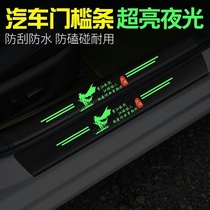 五菱之光新卡小卡荣光EV730门槛条贴迎宾踏板汽车内外改装饰用品