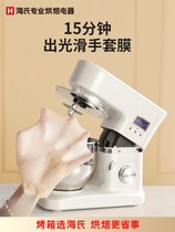 海氏HM740厨师机家用小型多功能全自动活面机商用揉面机和面机