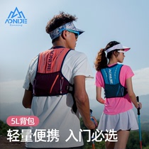 奥尼捷越野跑步背包男专业户外跑山登山徒步运动双肩女骑行水袋包
