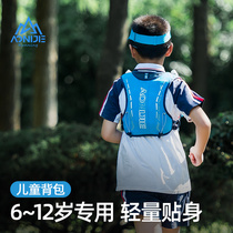奥尼捷儿童登山包越野跑背包徒步户外轻便跑步骑行双肩水壶水袋包
