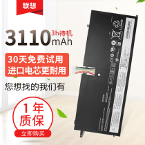 联想适用ThinkPad X1 Carbon 45N1070 45N1071超级本电池TP00040A