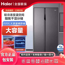 海尔全空间保鲜冰箱BCD-600WGHSSR5S9U1大容量家用十字四门变频