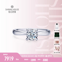 钻石世家18K金钻石戒指心念系列结婚婚戒GIA30分四爪钻戒
