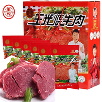 山东特产曹县王光烧牛肉清真牛肉卤牛肉速食代餐健身牛肉送礼礼盒