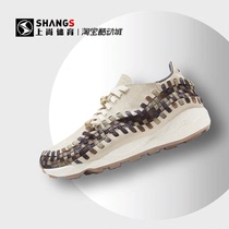上尚体育 Nike Air Footscape Woven 米棕 低帮跑步鞋 FV3615-191