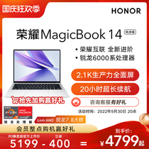 HONOR/荣耀MagicBook 14 2022版14英寸全面屏笔记本电脑 6000系锐龙标压R5/R7处理器 超长续航 商务办公 官网