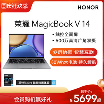 HONOR/荣耀笔记本MagicBook V 14 14.2英寸新款英特尔酷睿i5/i7 Evo超能轻薄本预装Windows11
