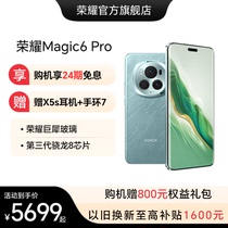 【享24期免息】HONOR/荣耀Magic6 Pro 5G手机 第三代骁龙8芯片/荣耀鸿燕通信/荣耀巨犀玻璃/官方旗舰店官网AI